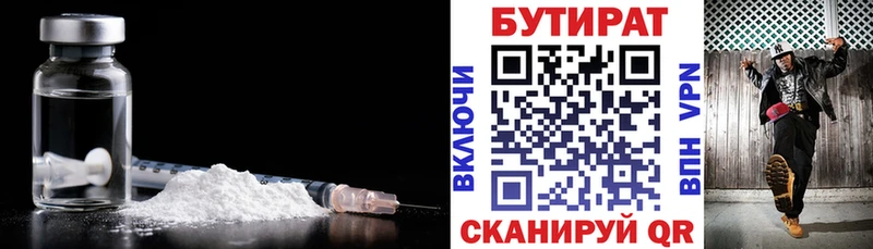 хочу наркоту кракен Бутират бутандиол Жердевка