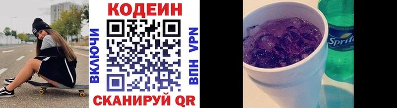 Кодеин Purple Drank  Жердевка 